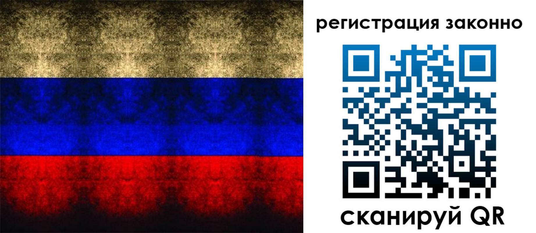 прописка от собственника в Сосновке