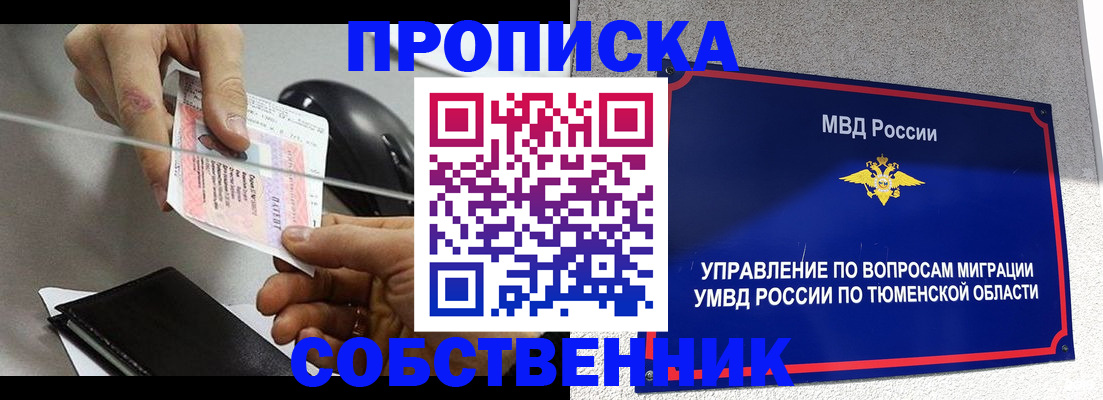 временная регистрация законно в Сосновке