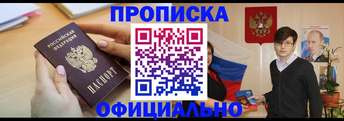временная регистрация 2025 в Сосновке
