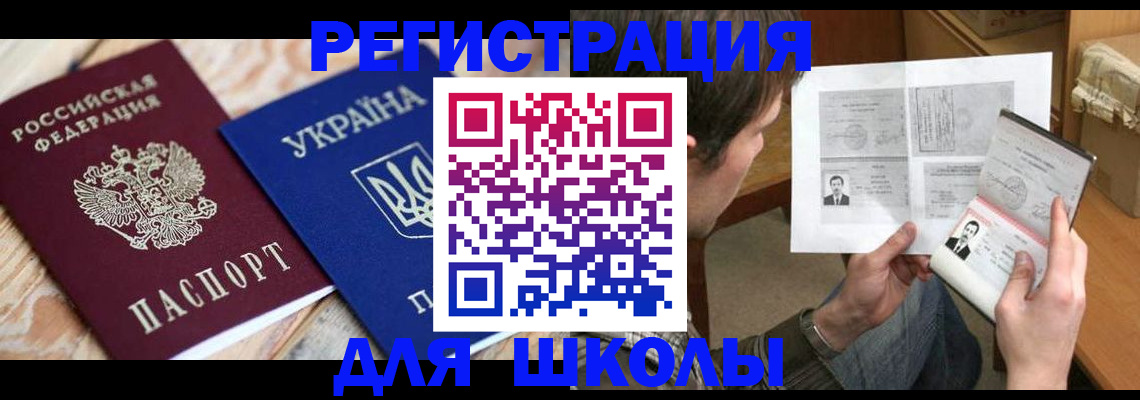 временная регистрация адрес в Сосновке