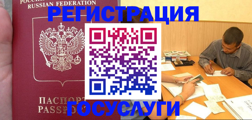временная регистрация законно в Сосновке