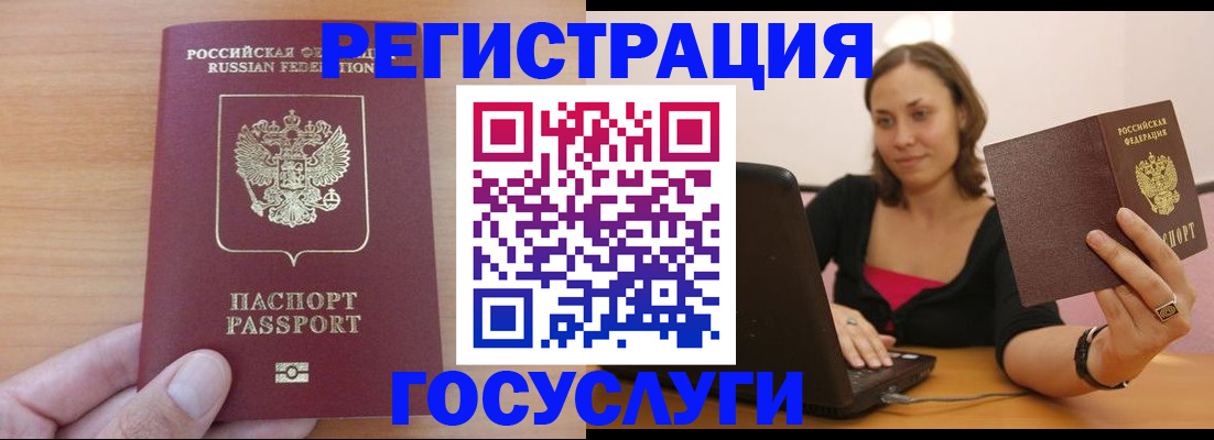 временная регистрация поиск в Сосновке