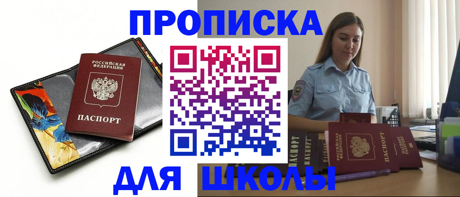 временная регистрация законно в Сосновке