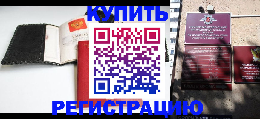 прописка в квартире в Сосновке
