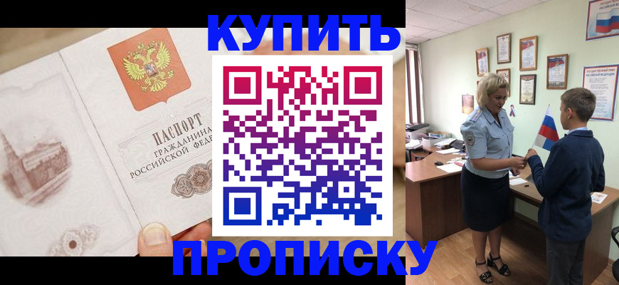 временная регистрация в квартире в Сосновке